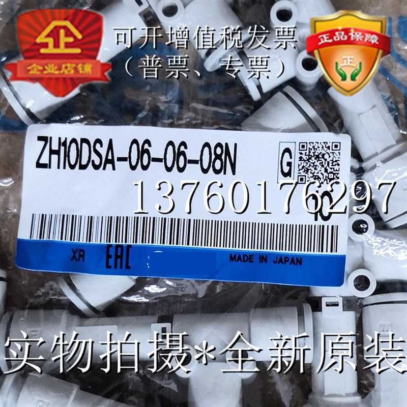 真空发生器 ZH10DSA-06-06-08NZH10DSA-06-06-08 全新原装