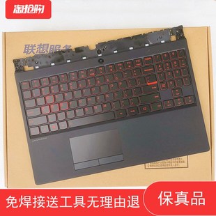 适用联想拯救者Y7000键盘Y7000P笔记本R7000PC壳带键盘总成