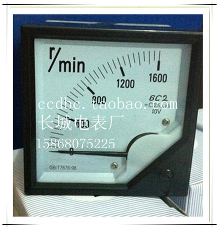 【长城电表厂】6C2    1600分转 10V 直流电流表 转速表