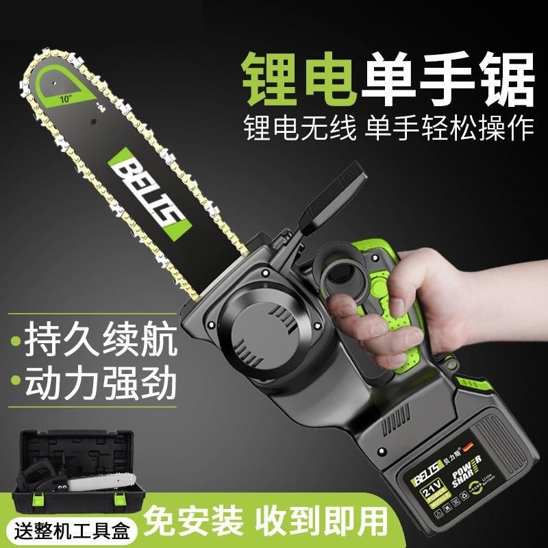 德国电锯锂电链锯十大品牌无刷纯铜电机充电手提无线户外伐木切割