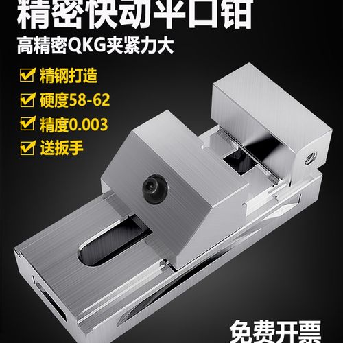威格高精密QKG快动平口钳磨床老虎钳万力批士铣床夹具夹紧工作台6