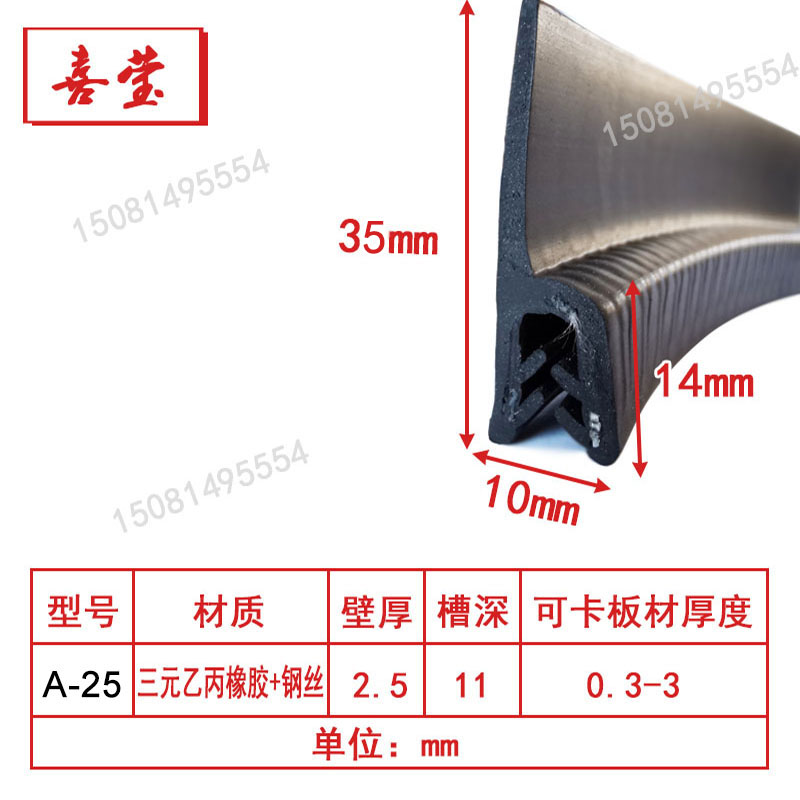 u型带压边翅防尘防水密封条 振动筛h型包边风电设备用3--5mm封边