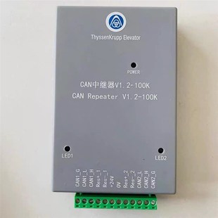 100K V1.2 蒂森电梯配件蒂森电梯中继器G 381信号放大器中继器CAN