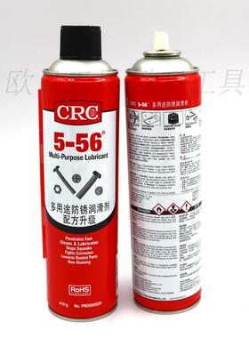 美国CRC 多功能防锈润滑剂 除锈剂 防锈油 清洁剂 5005CR 5-56