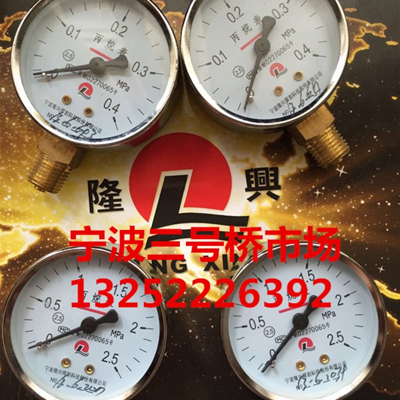 Y60隆兴单表 丙烷表 丙烷单表表 小表表头 减压器割嘴割枪割炬