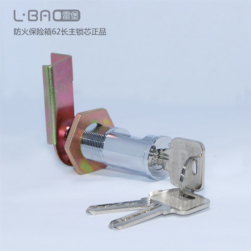 防火保险箱专用锁具保险柜配件55长防火箱锁62长锁具厂家直销正品