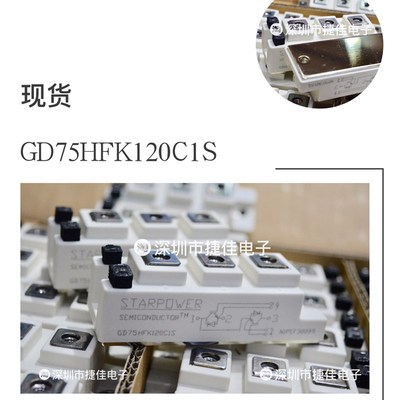 直拍GD75HFX170C1S  GD75HFT170C1S GD75HFU170C1S GD75HFL170C1S