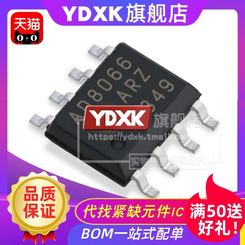 天猫 AD8066ARZ-R7 AD8066AR AD8066 8066AR放大器芯片SOP-8