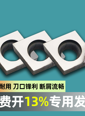 数控刀片金刚石CBN刀片CPGT09T304-2V(双头)CPGT09T304刀粒