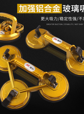 玻璃吸盘强力重型吸提器地砖固定器贴瓷砖搬运固定工具三爪双爪大