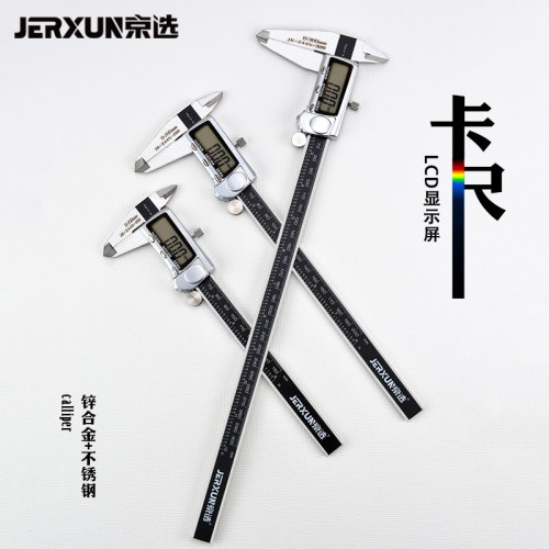 京选数显卡尺大屏游标卡尺高精度电子不锈钢量具内外径文玩测量仪