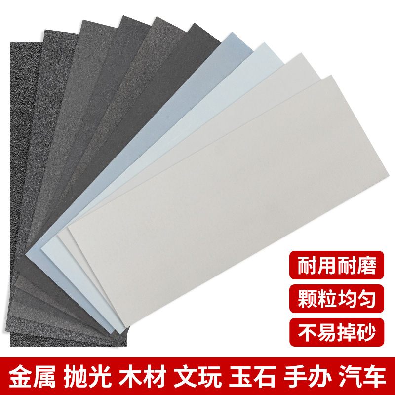砂纸打磨抛光超细10000水砂纸沙纸干磨磨砂纸细2000目砂布片砂皮