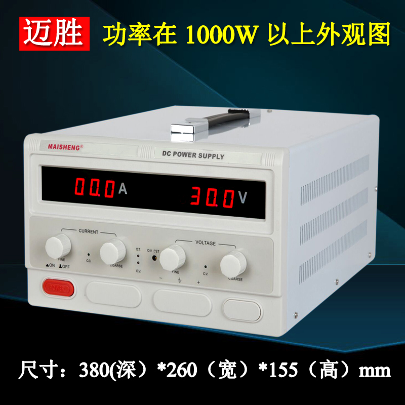 迈胜MP4001D MP4002D大功率数显可调直流稳压电源400V1A 2A电源