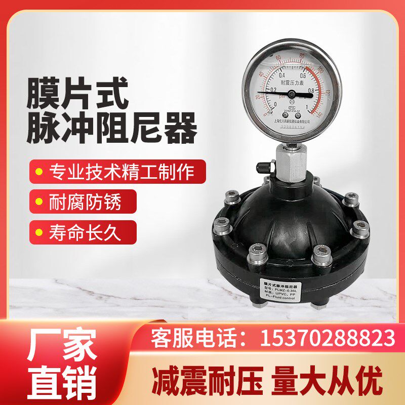 膜片式环保脉冲阻尼器防抖动UPVC脉动计量泵用附件塑料隔膜缓冲罐
