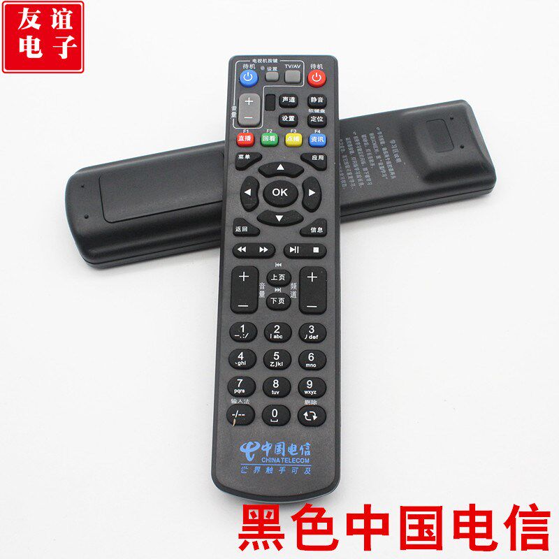 中兴ZTE ZXV10 B760E B760D B760N B860A黑色电信机顶盒遥控器