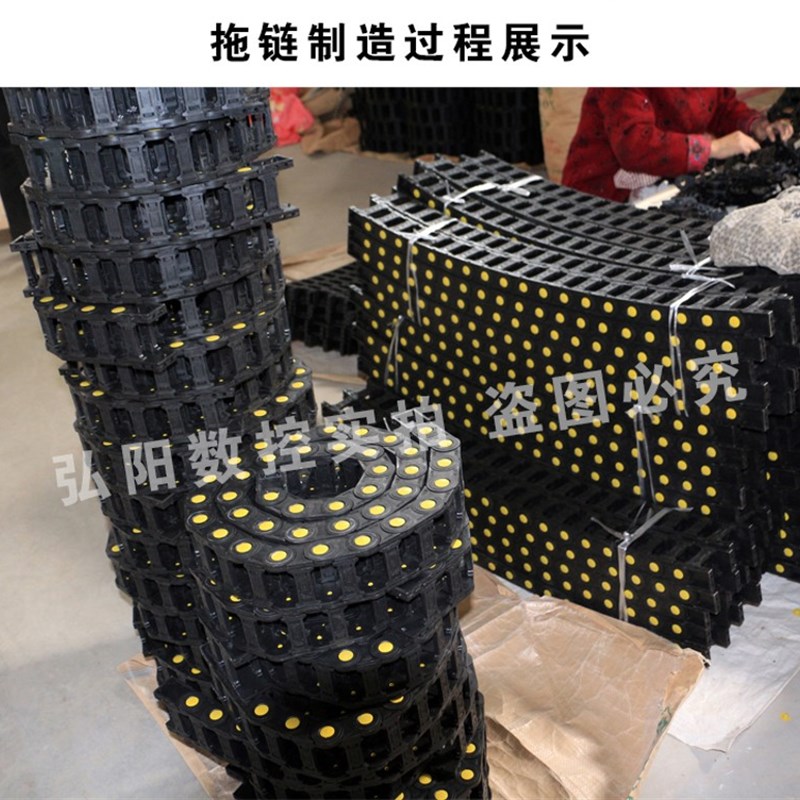 塑料拖链尼龙坦克拖链桥式雕刻机电缆线槽封闭传动机床履带链条链