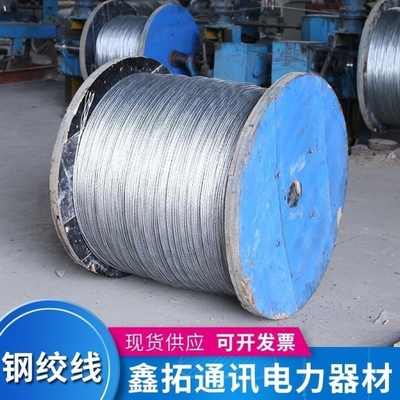 热镀锌钢绞线7x2.2通讯光缆架空电力拉线猕猴桃百香果葡萄树搭架