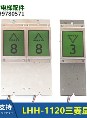 电梯外呼液晶显示通讯板LHH-1120B/1121C显示屏TX09D33VM1CDA