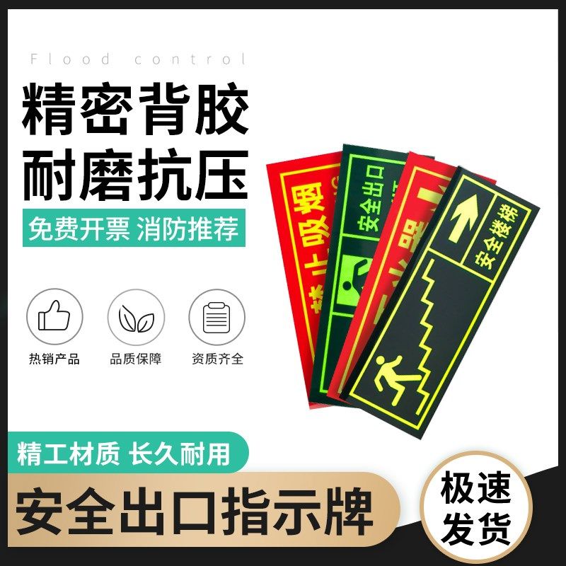 安全出口指示牌消防贴纸标识提示逃生贴通道地贴墙贴消防标志贴纸,清洗/食品/商业设备,洗车机,淘宝优惠券,粉丝福利购,淘宝优惠卷