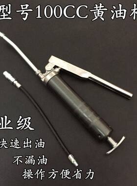 气动100cc小型号黄油牛油润滑油加油器枪注油枪管黄油枪小型手动