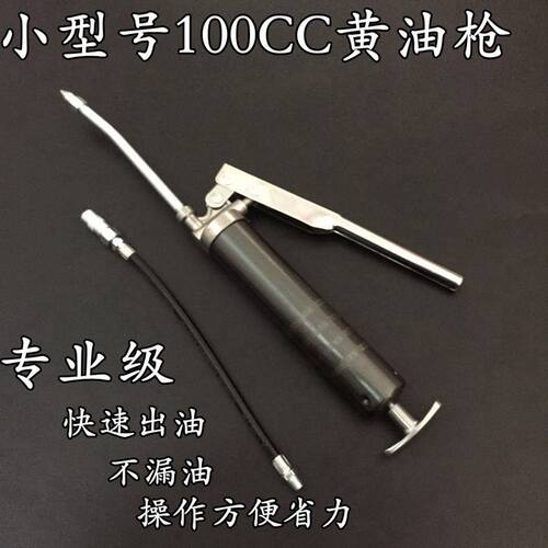气动100cc小型号黄油牛油润滑油加油器枪注油枪管黄油枪小型手动