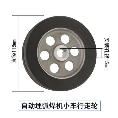 上海通用自动埋弧焊机小车行走轮MZ1000ZD5小车轮橡胶轮时代奥太