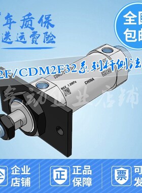 迷你缸CM2F/CDM2F32-25/50/75/100/125/150/175/200/300Z/AZ/F/SZ