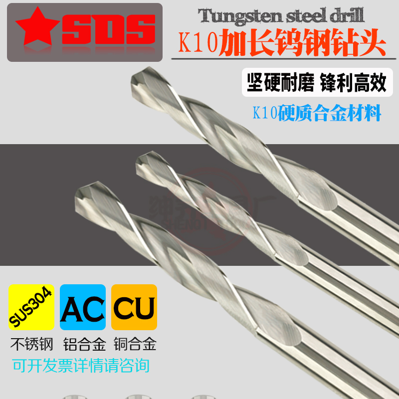 加长硬质合金钨钢钻头麻花钻3.05 3.15 3.25 3.35 3.45*70-100长