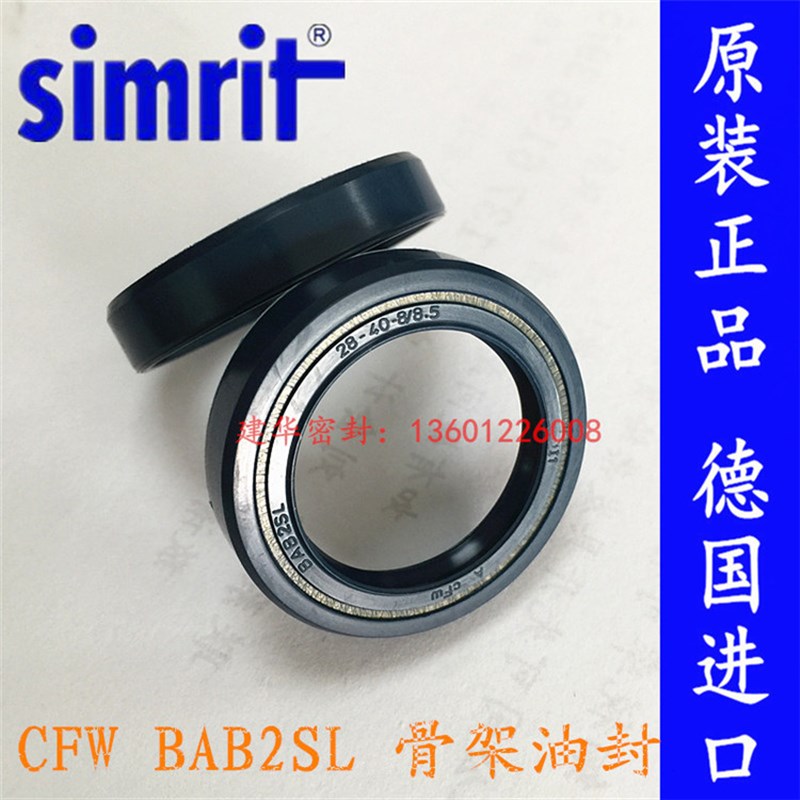 原装德国CFW 骨架油封 BAB2SL 28*40*8/8.5 高压油泵/马达密封圈