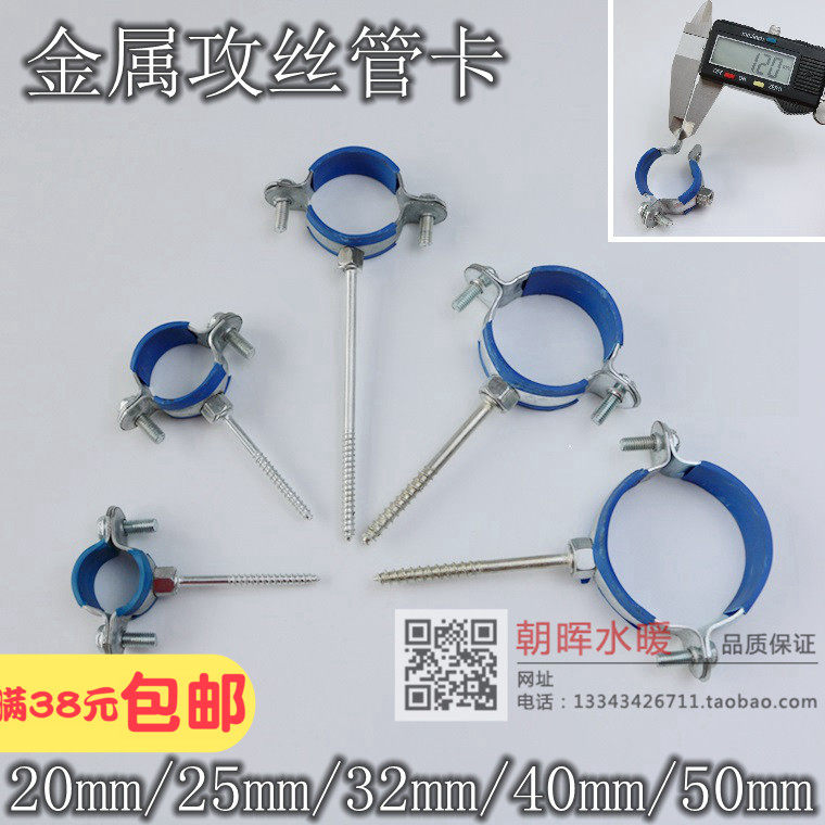 国标20/25/32/40/50带钉金属管卡吊卡抱箍卡4分6分PPR水管攻丝夹