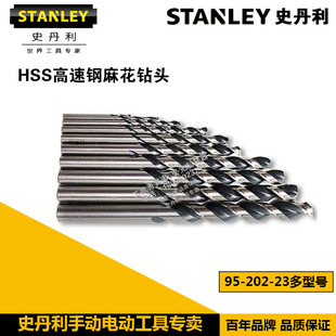 217 216 史丹利工具HSS高速钢麻花钻头95 219 220 218 STANLEY
