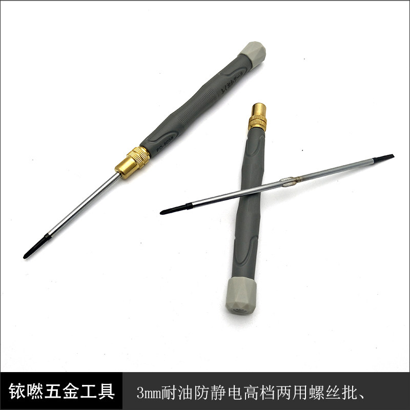 福冈2mm两用螺丝刀精密套装改锥绝缘梅花小起子带磁性螺丝批-9008,清洗/食品/商业设备,洗车机,淘宝优惠券,粉丝福利购,淘宝优惠卷