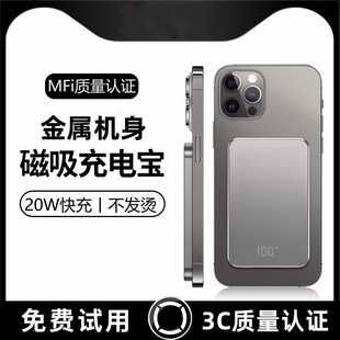 Magsafe磁吸无线充电宝器适用苹果16背夹充电宝iphone15promax超薄快充14大容量13/12移动电源11外接电池mini