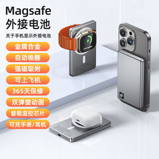 无线充电宝三合一适用苹果16ProMax手机新款iPhone15magsafe磁吸双弹窗外接电池新国标3c认证超薄qi2便携官方
