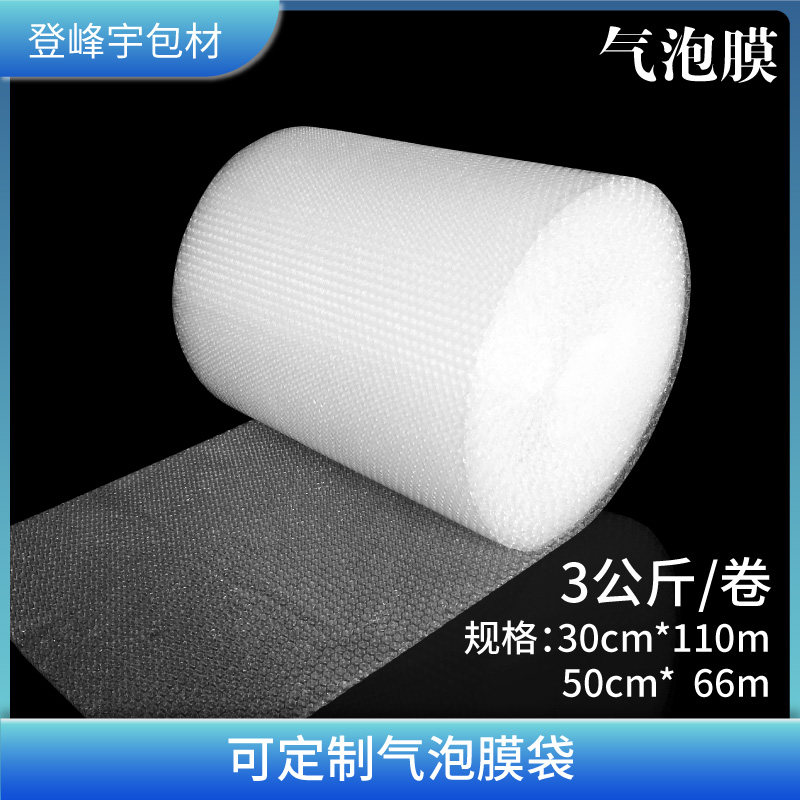 防震双层气泡膜塑料包装加厚50cm打包泡沫纸白色气泡纸泡Y泡垫30