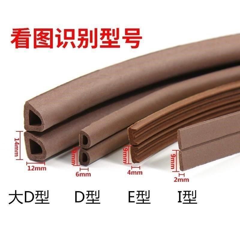 条隔音自粘防风门条门框衣柜门窗防撞I推拉门缝贴房门门边密封
