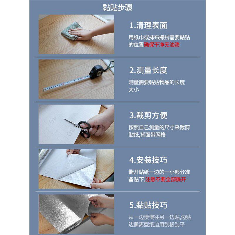 厨房防油贴纸油烟机基本耐高温自粘壁纸防J水防潮整体橱柜桌铝箔