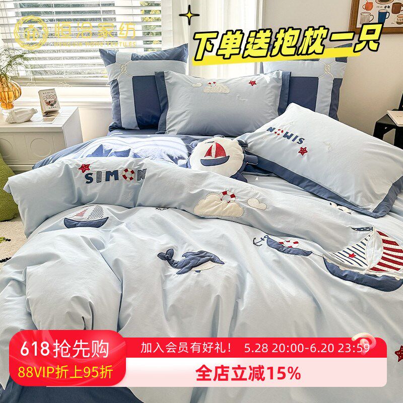 送抱枕男孩款全棉水洗棉四件套卡通航海刺绣纯棉1.2m被套床品蓝色