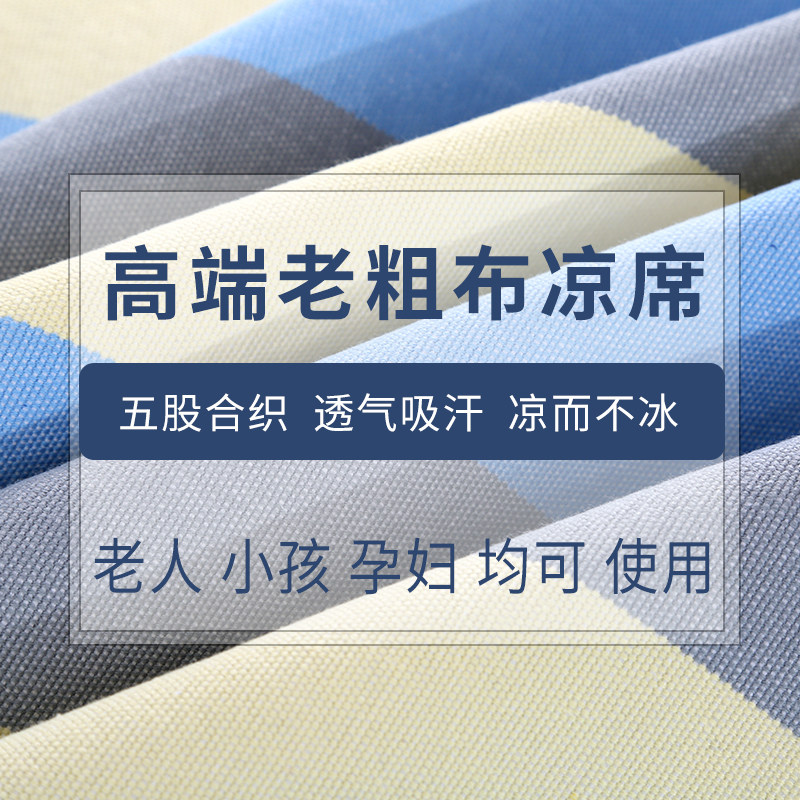 纯棉老粗布凉席三件套全棉床单加厚加密空调席双人1P.5m1.8m夏季