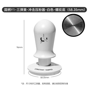 咖啡冲击粉锤304不锈钢闪击压z粉锤30磅恒力填压 咖啡机弹力压粉
