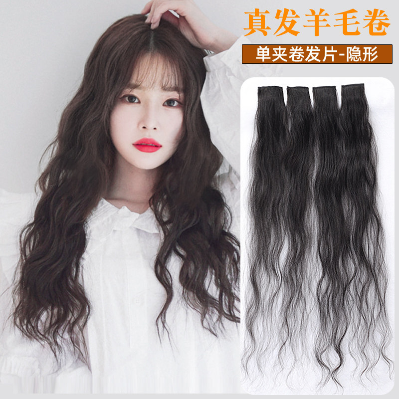 真发片女一片式单夹假发片小片羊毛卷水波纹卷发增发量接发贴片
