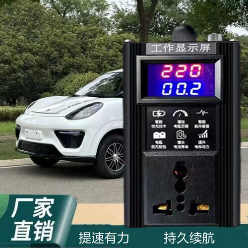 2024新款两轮三轮四轮电动车脉冲修复器电瓶车充电保护器16A 通用