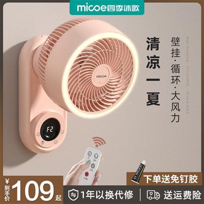 壁挂空气循环扇挂壁式免打孔家用厨房凉霸台壁两用扇卫生间电风扇