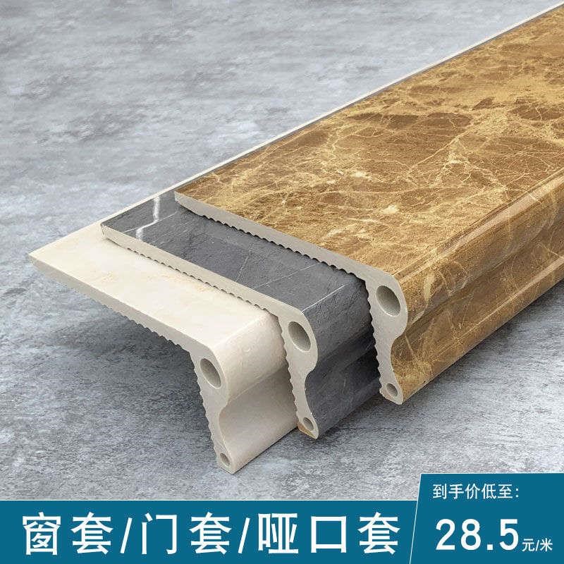 馨装大道阳台窗台包边窗台板自粘窗E户套框飘窗石塑窗套装饰线条