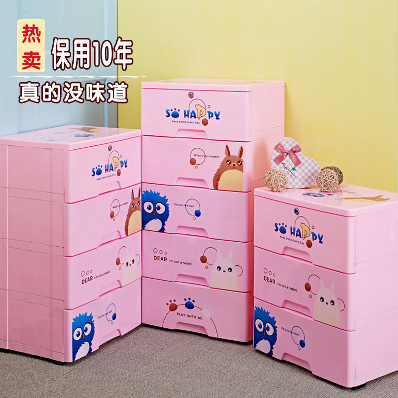 45宽置c物加厚抽屉式收纳柜储物柜储蓄柜塑料儿童家用多层整理柜