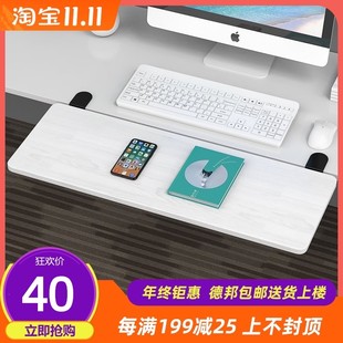 电脑桌面延长板手托台面鼠标键盘办公桌子书桌延伸板加长加宽面板