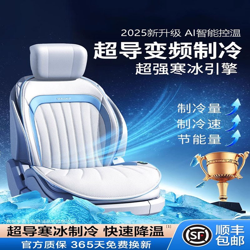 汽车坐垫主驾驶通风透气改装制冷空调座垫司机舒适久坐神器座椅垫