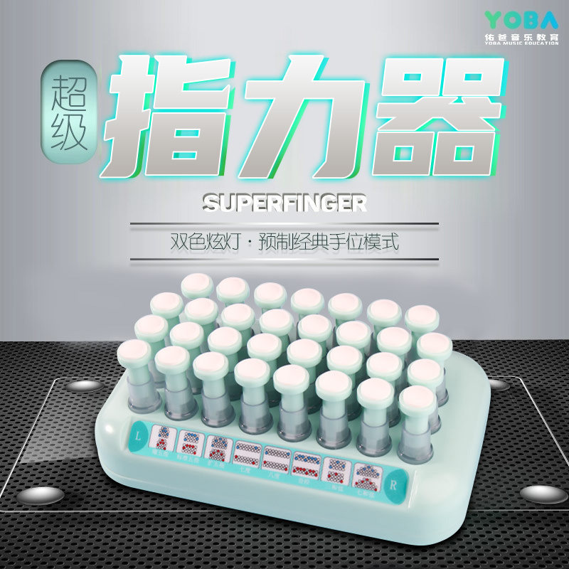 佑爸乐团指力器 钢琴键盘手型指法训练器 Q儿童手指灵活练习器