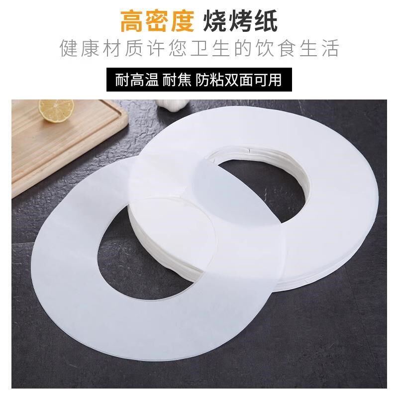 加厚圆环形烤盘纸烧烤涮一体锅专用垫纸防油纸烤肉U纸不粘锅吸油