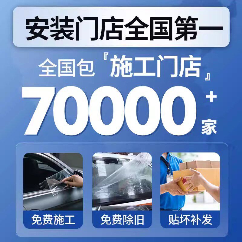 适用于 a於零跑B10 C11 C10C16汽车贴膜车窗玻璃隔热膜前挡全车隔
